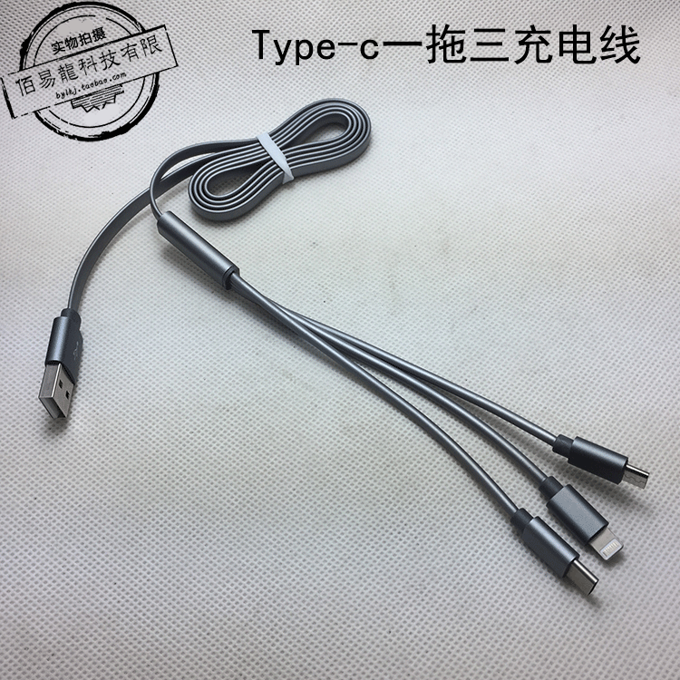 iP6/7代/8X/11数据线一拖三面条线Type-c手机多合一安卓V8充电线