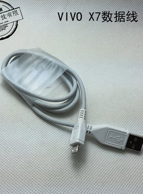 vivox9 x20 x7plus x6安卓手机通用闪充充电线安卓V8手机数据线