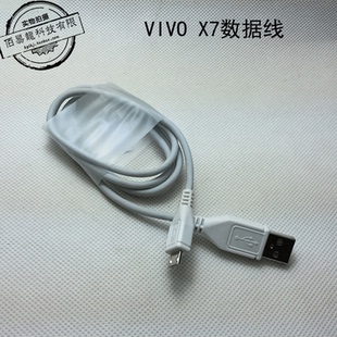 vivox9 x20 x7plus x6安卓手机通用闪充充电线安卓V8手机数据线
