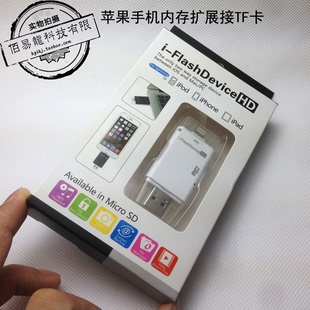 ip6s7代 8x手机TF小卡读卡器u盘iFlashDrive HD内存扩容伴安卓V8