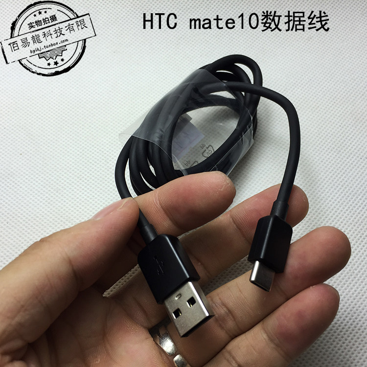 HTC 10 U11 U ultra M10H 快速充电线 Type-C数据线