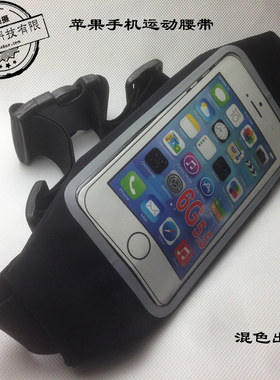ip5s/6代plus运动腰包6代4.7寸手机套 6G5.5寸运动包旅行跑步包