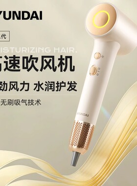 现代高速负离子吹风机2025新款