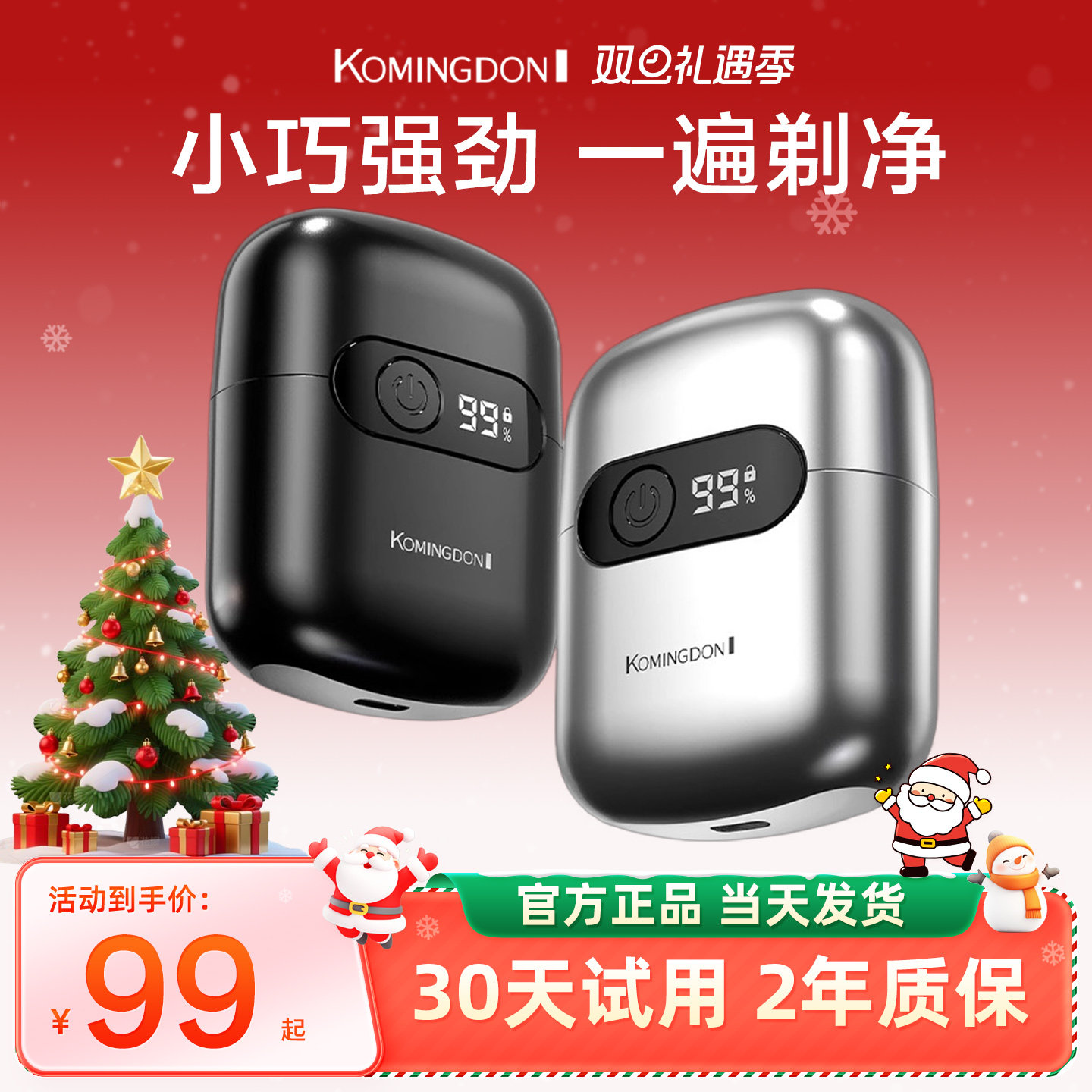 [德国进口刀头]往复式便携剃须刀