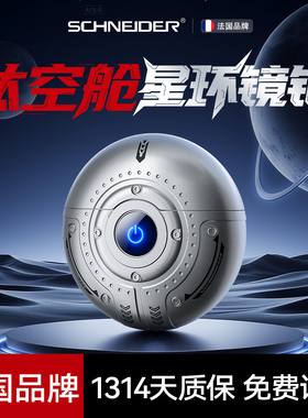 【法国大牌】潮流合金鼻毛修剪器