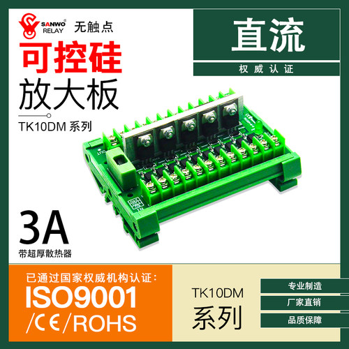 PLC放大板隔离板晶体管npn散热器