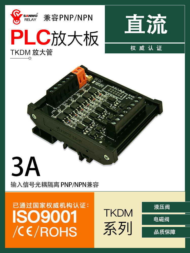 1-32-channel 3A5A DC transistor amplification board PLC output microcontroller module Optocoupling isolation solenoid valve