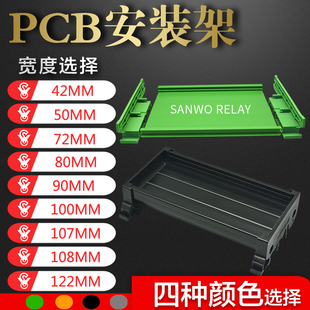 挤压条 352 底板 架模组继电器底座 固态继电器卡座 374mmPCB安装