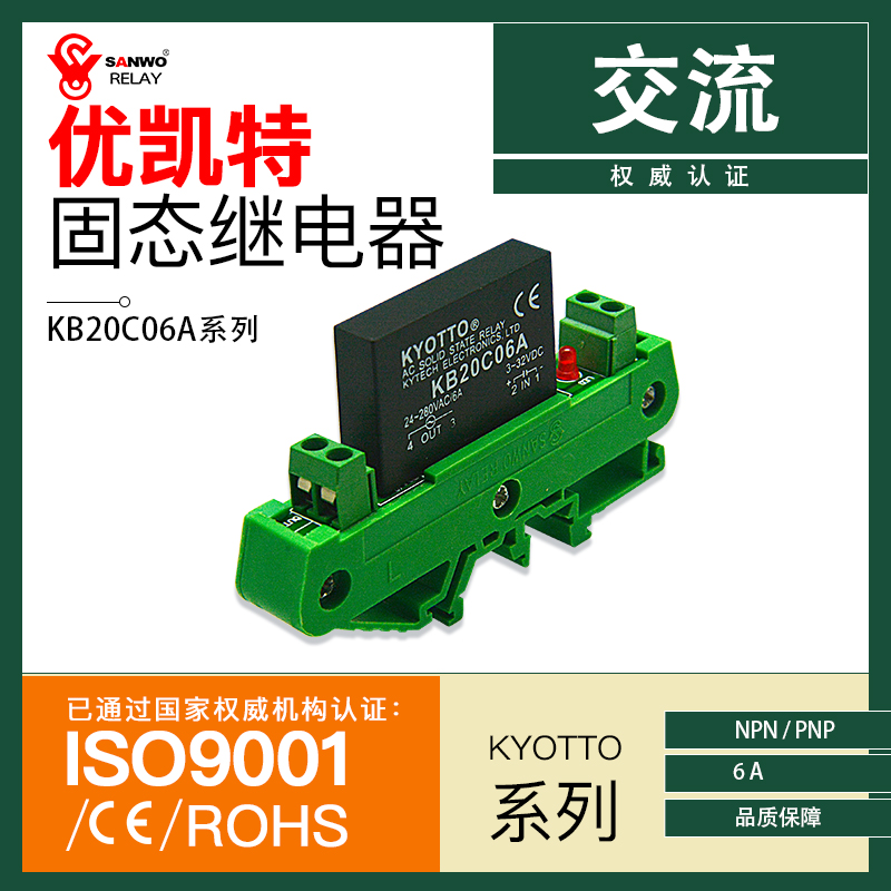 1路SANWO RELAY固态继电器模组无触点晶体管KB20C06A TKY101-1A