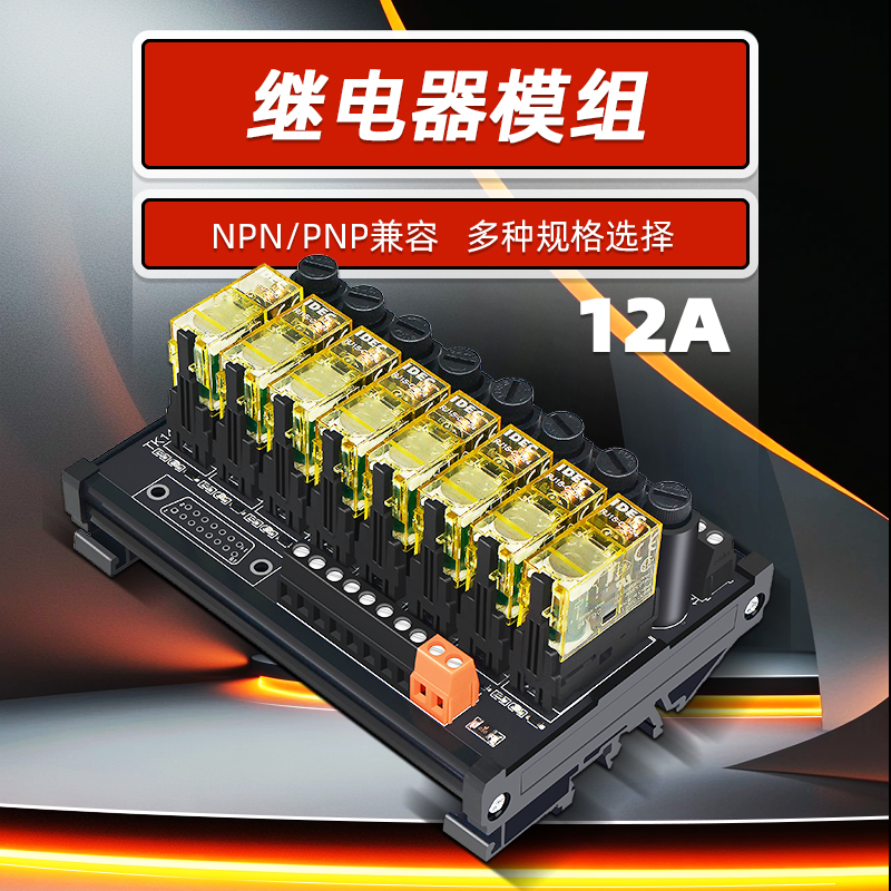 RJ1S中间继电器保险管模组24V