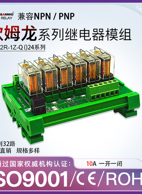 SANWO RELAY继电器模组通用型 PLC放大板控制器模块 G2R-1继电器