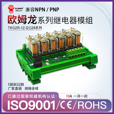 通用型继电器模组PLC放大板