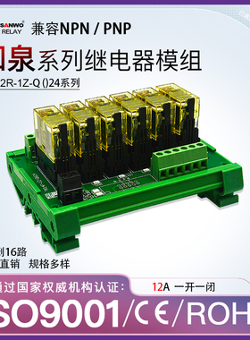RJ1S继电器模组模块一开一闭 PLC二极管保护控制板和泉TK14F-1Z-Q