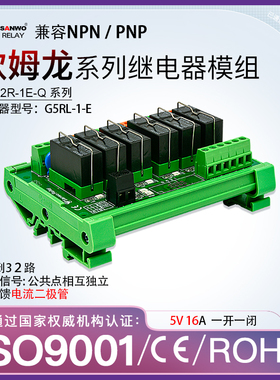 8路继电器模组G2RL-1-E/5V 16A组合模块TKG2R-1E-Q 兼容NPN和PNP