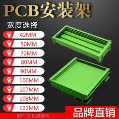145-167 线路板安装槽PCB固定支架 塑料型材卡扣托盘导轨槽挤压条