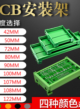 76-98SANWO RELAY安装槽 底壳 安装架 72mm 90mm固定支架 塑料盒