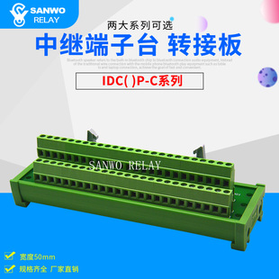 50P牛角转端子PCL转接板IDC50P-C中继端子台PCL端子台50芯转端子