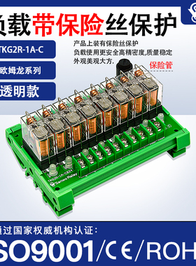 8路继电器模组G2R-1-E-24V/12V厂家直销一个常开输出负载保险保护
