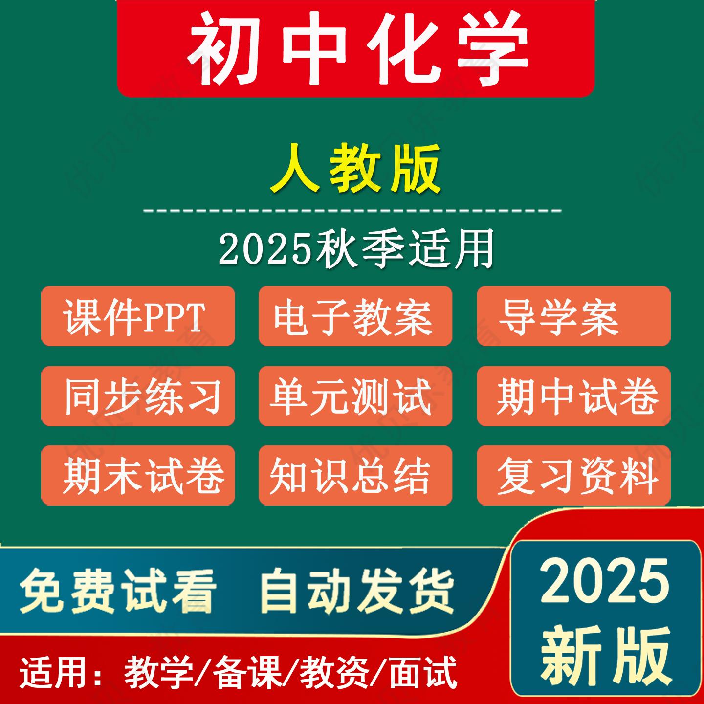 初中化学九年级教案课件PPT