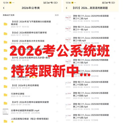 2026年公务员省考国考公考考试资料包考公名师网课行测申论2025