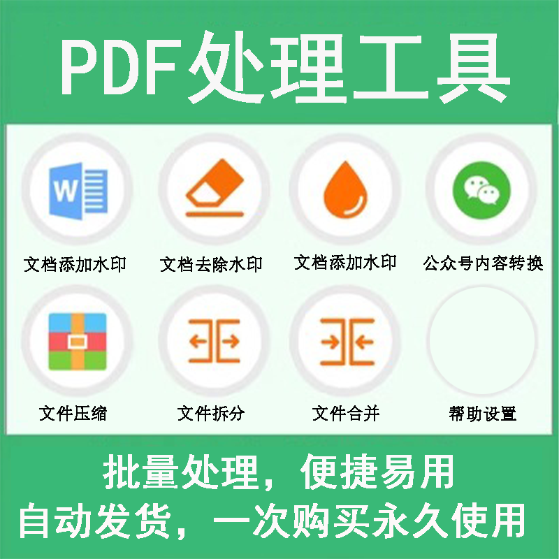 pdf转word文档pdf/cad/ppt/excel