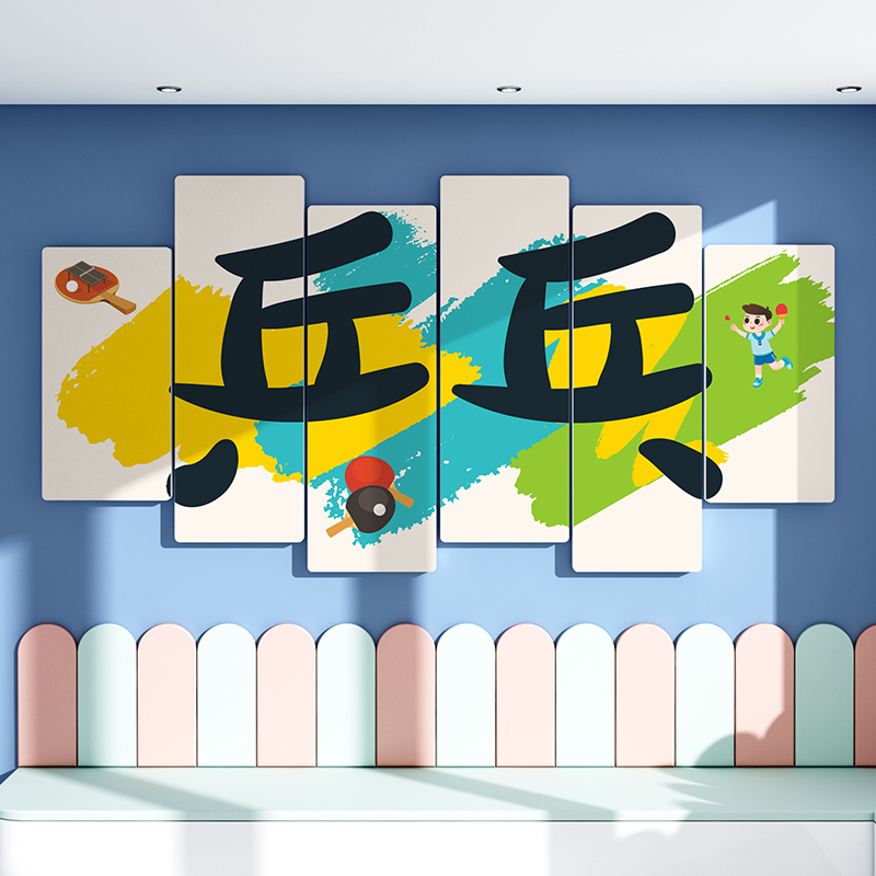 网红乒乓球室文化墙面布置体育运动馆装饰画活动室宣传背景壁贴纸