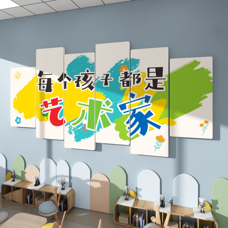 画室布置美术室幼儿园培训教育机构班级教室文化墙贴环创成品装饰