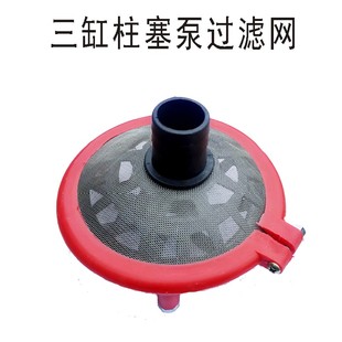 果园三缸柱塞泵打药喷雾机高压泵吸水网进水网过滤网双面网过滤器