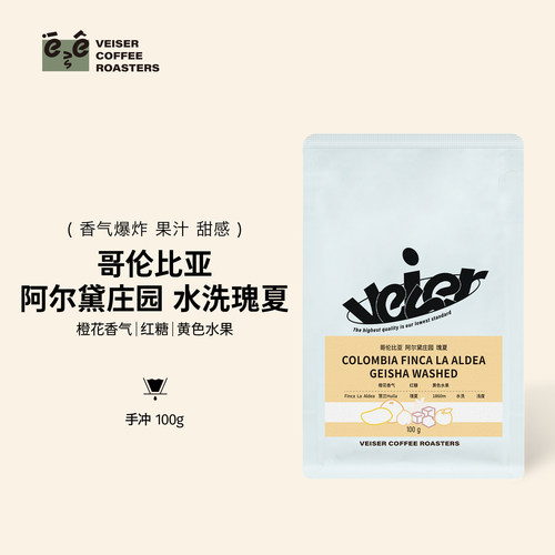 哥伦比亚咖啡豆Veiser瑰夏