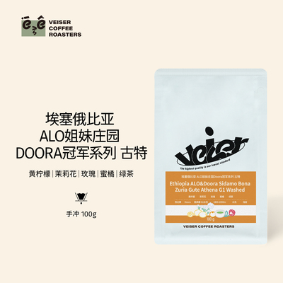 唯舍埃塞74110柑橘花香水洗咖啡