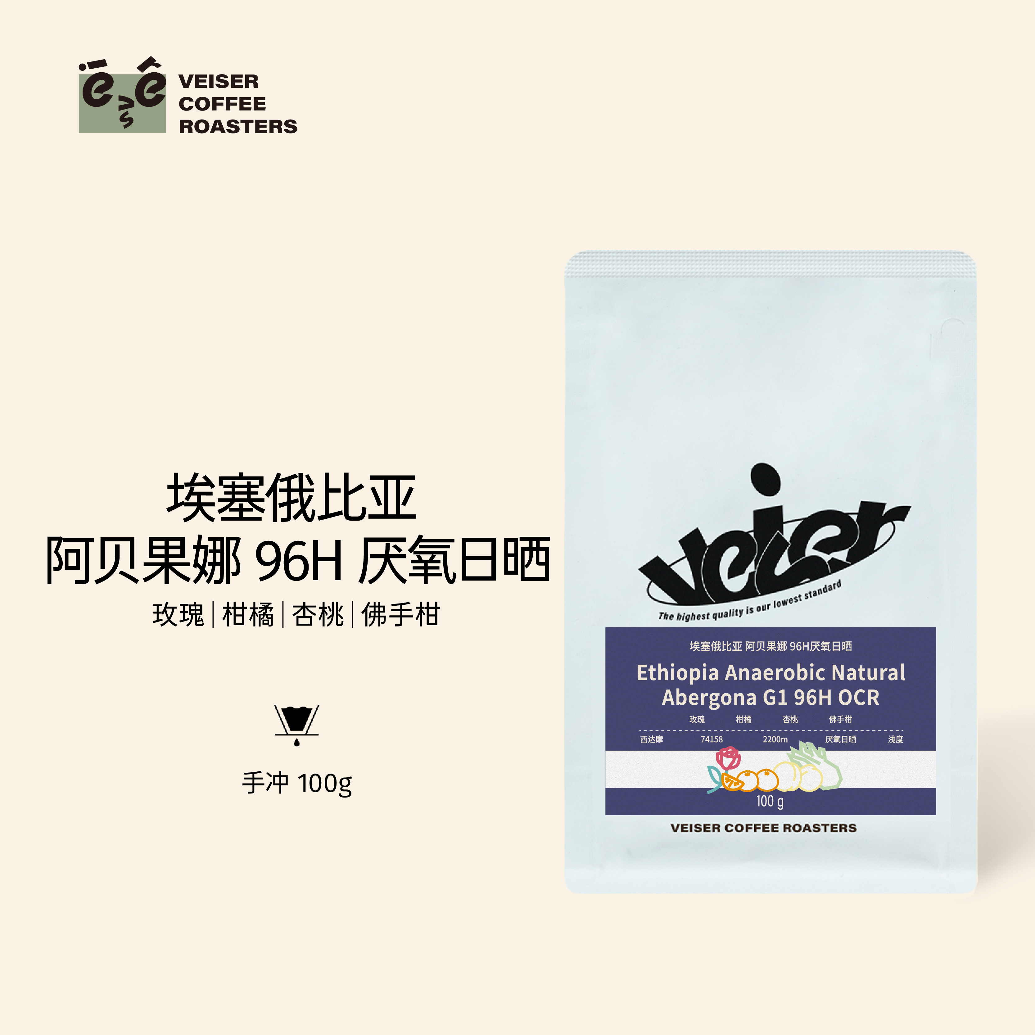 唯舍埃塞俄比亚单品手冲咖啡豆