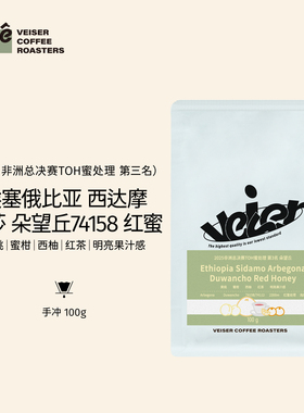 唯舍埃塞俄比亚班莎TOH第3名朵望秋密处理手冲精品冷萃咖啡豆100g