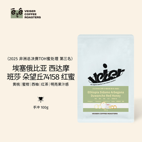 蓝莓花香果汁埃塞班莎唯舍25新品