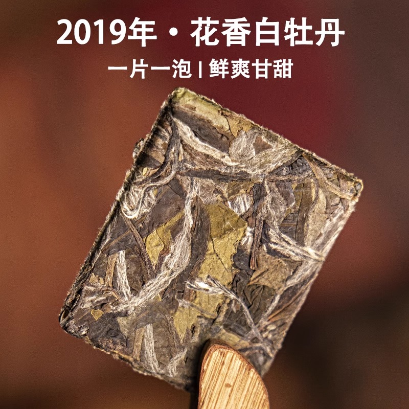 500g一斤装 正宗福鼎白茶2019年荒野白牡丹饼干高山老茶小茶饼