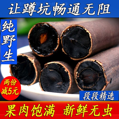缅甸野生排毒纯植物腊肠便秘果