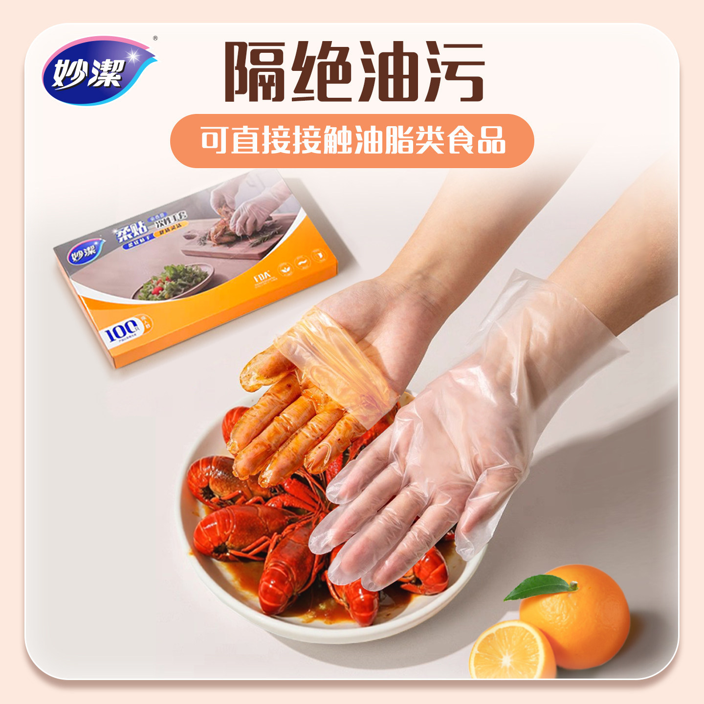 食品级PE加厚一次性手套盒装