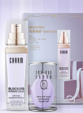 诱惑彩妆BB霜正品修护亮肤隔离霜35g遮瑕保湿修颜紫色绿色