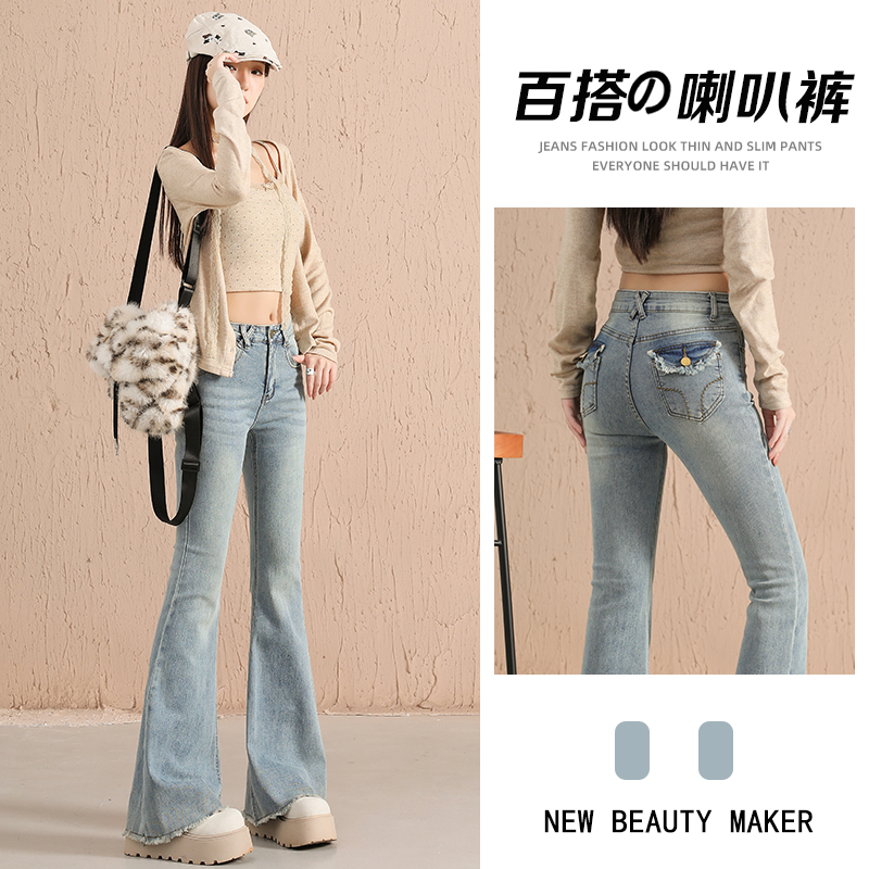 毛边刺绣设计感微喇牛仔裤女