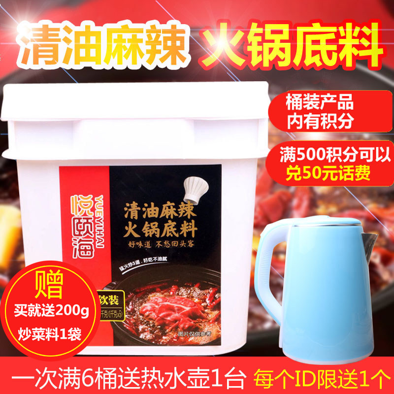 正宗海底捞清油火锅底料麻辣味5kg商用桶装串串香麻辣烫调料在类目 粮油米面/南北干货/调味品, 调味品/果酱/沙拉, 调味料, 火锅调料中 - 来自Buy2taobao.com提供专业的淘宝代购服务