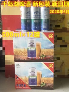 500ml×12罐装 千岛湖啤酒新超爽8° 破损包赔中奖不兑换 新包装