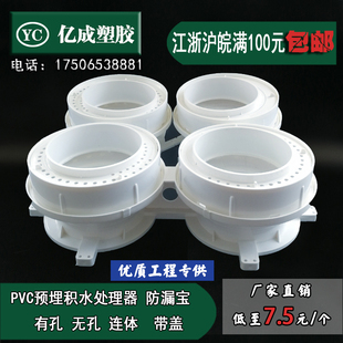 PVC可调节同层排水积水处理器 110防漏宝管件 预埋套筒直接 连体