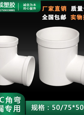 50角弯地漏专用全新原料