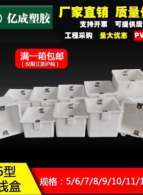 86型PVC加高11暗装12接线盒7加深暗盒8底盒9开关插座5公分6预埋10