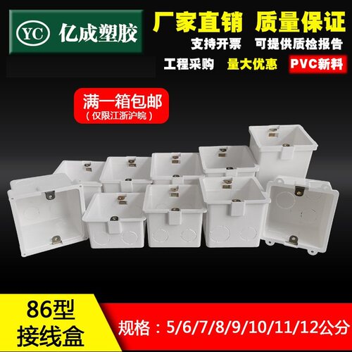 86型pvc加高5公分预埋开关插座