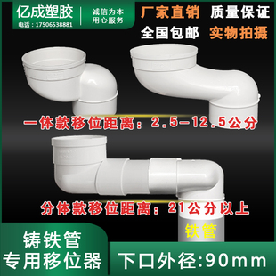 铁管马桶移位器不挖地平移110蹲便5公分厕所免挖地pvc座便器坑距