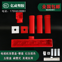 86型PVC电视背景盒扁管式 五联影音底盒连体 墙专用预埋盒 接线盒