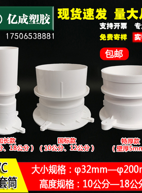 PVC110预埋套筒200管件防水75止水节50预埋件塑料160国标32排水管
