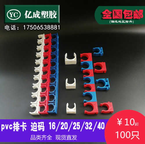 pvc拼装迫码排卡蓝白色电线管