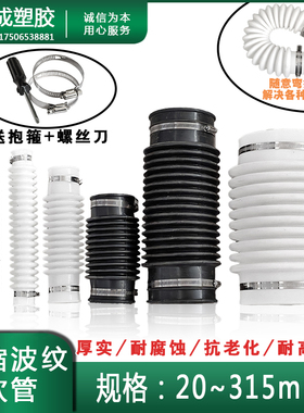 橡胶波纹管软管伸缩110硅胶PVC下水管软接头160软连接排水管50 75