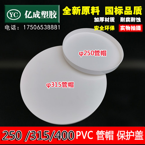 管帽堵头闷子护盖排水